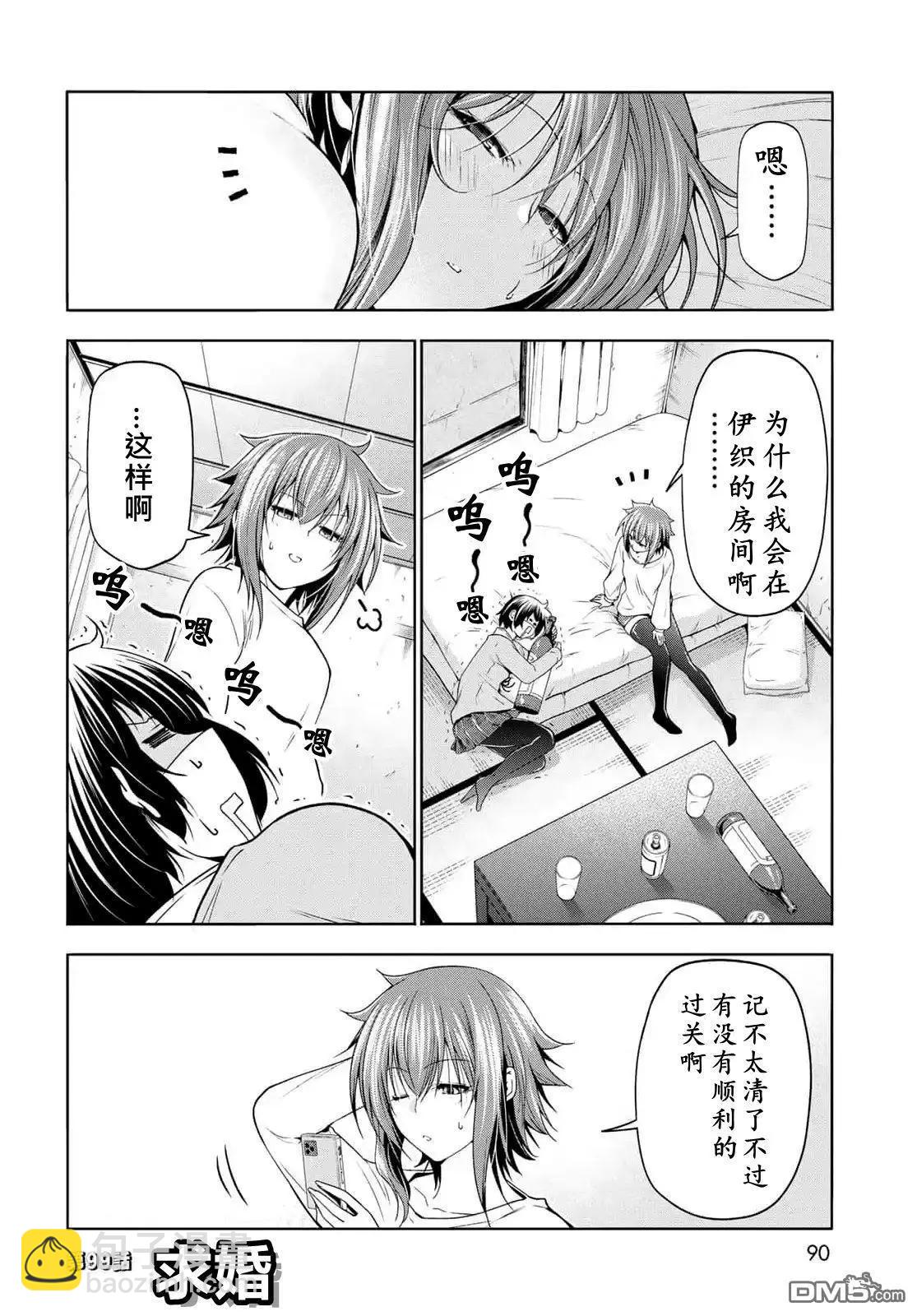 第99话2