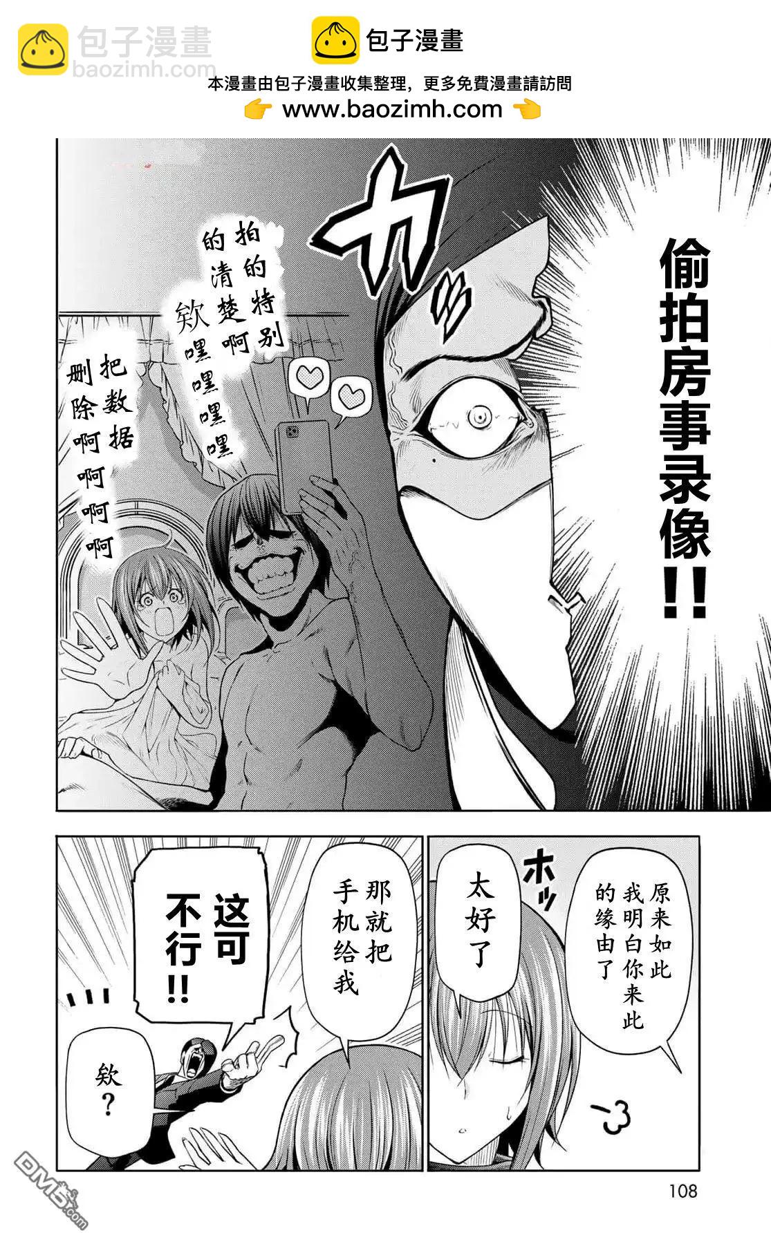 第99话20
