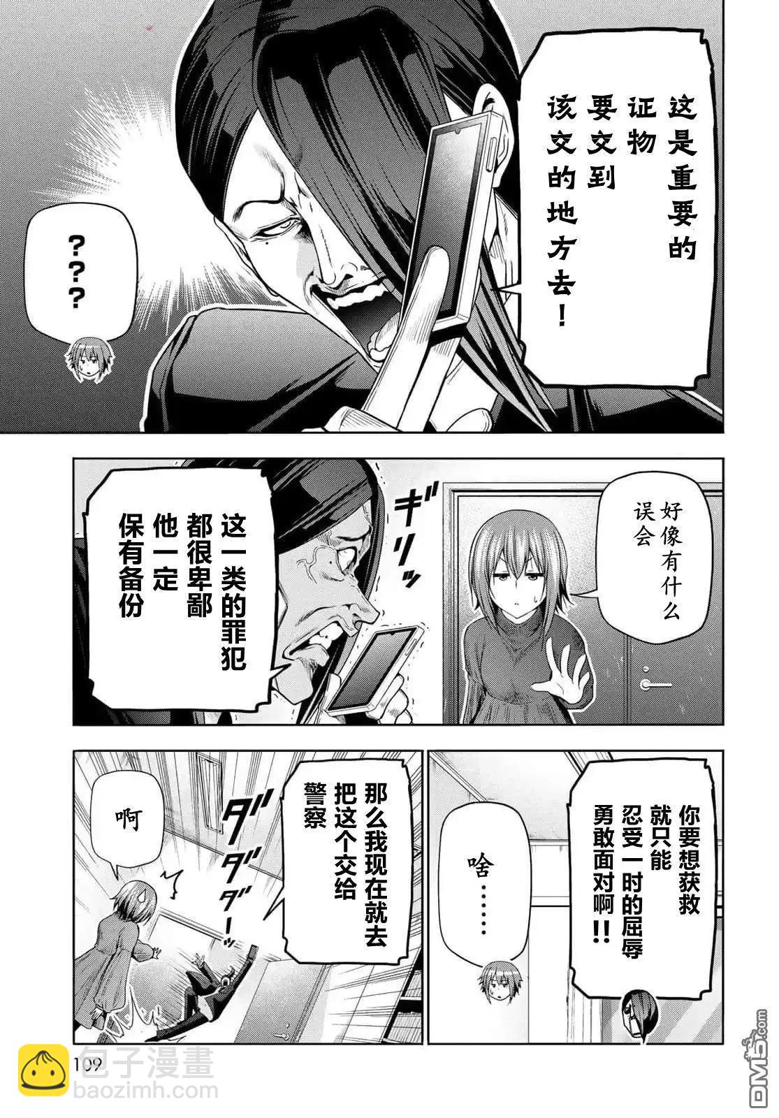 第99话21