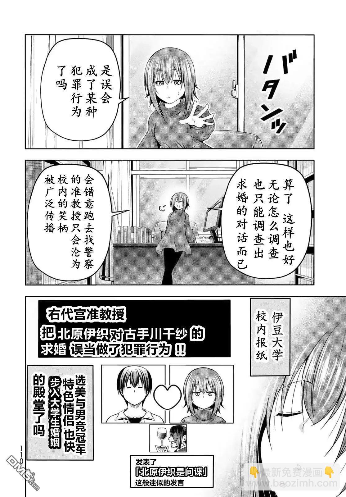 第99话22