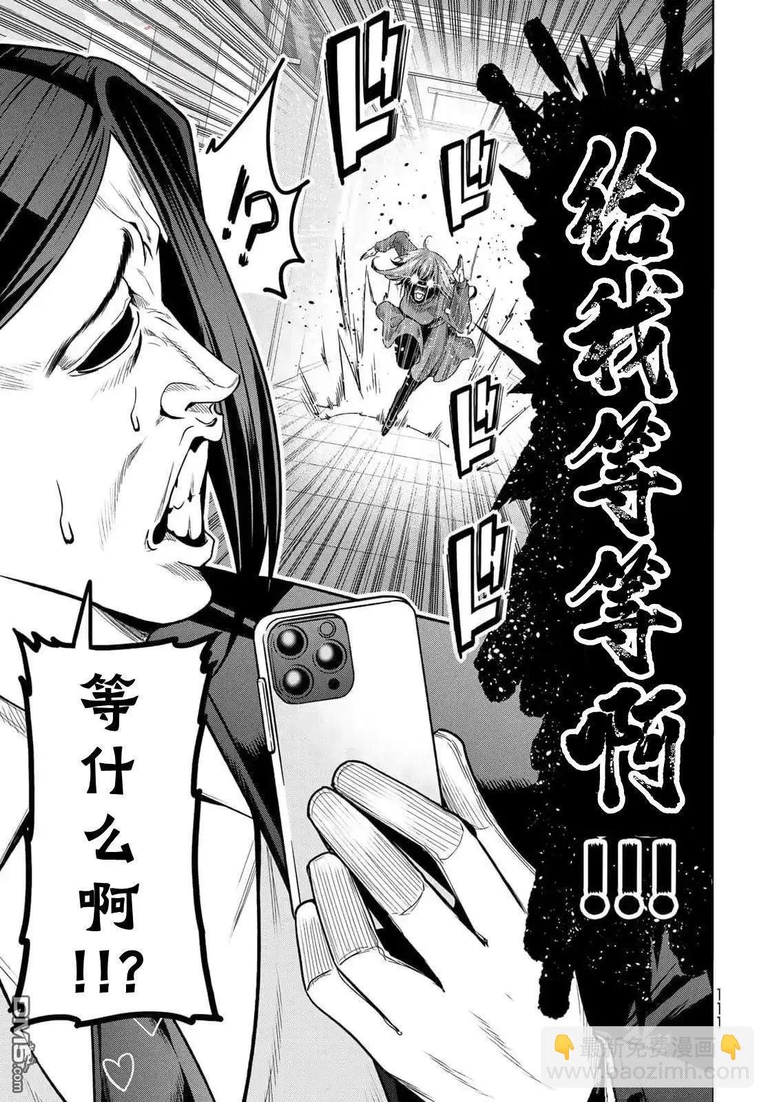 第99话23