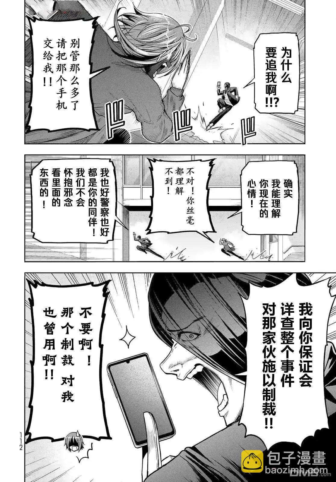 第99话24