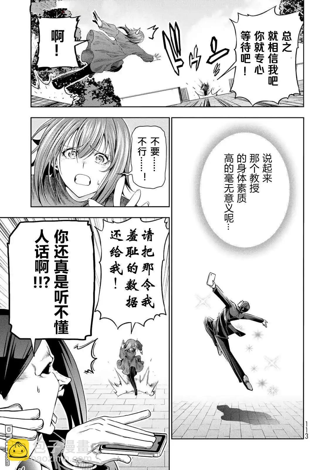 第99话25