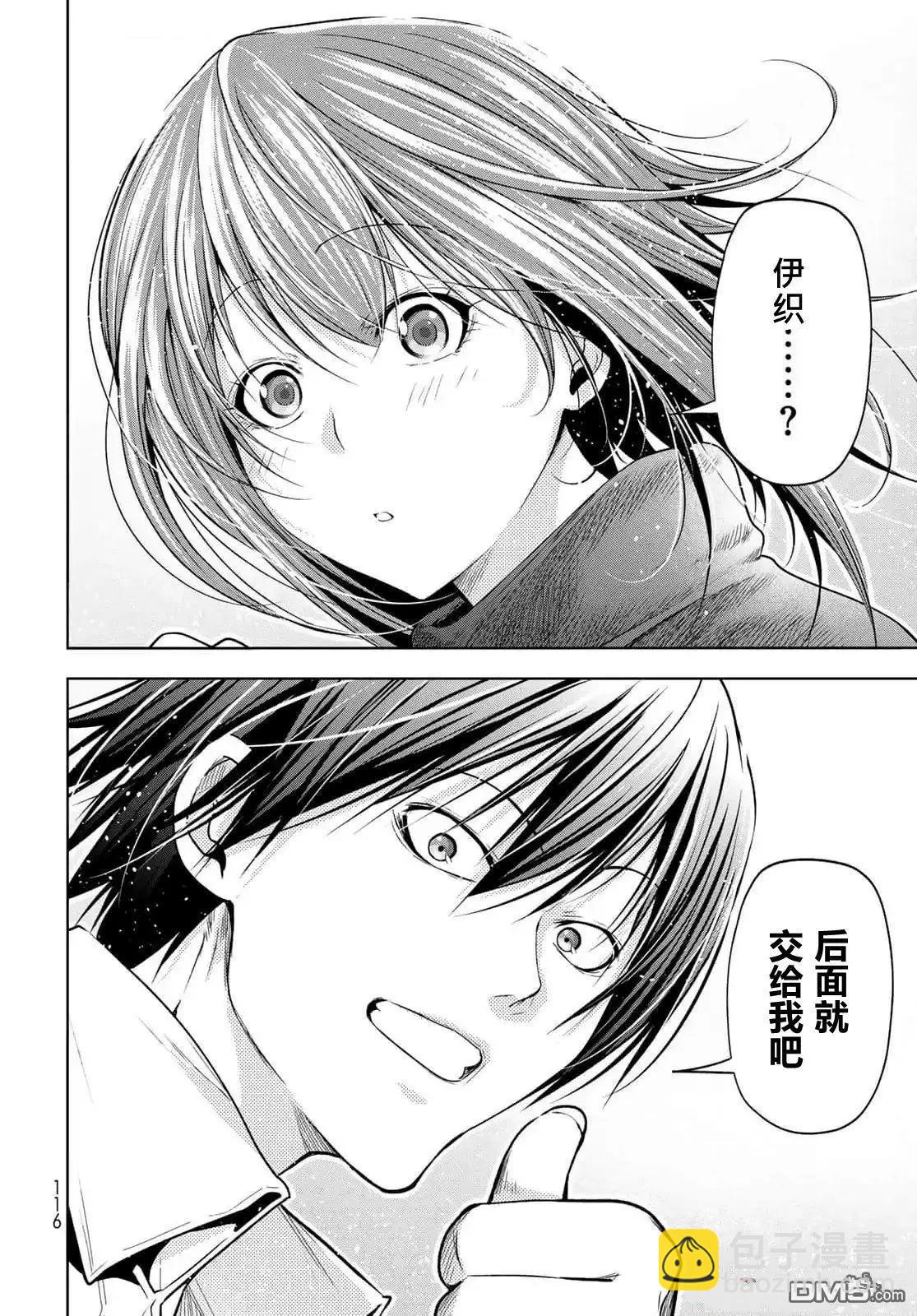 第99话28
