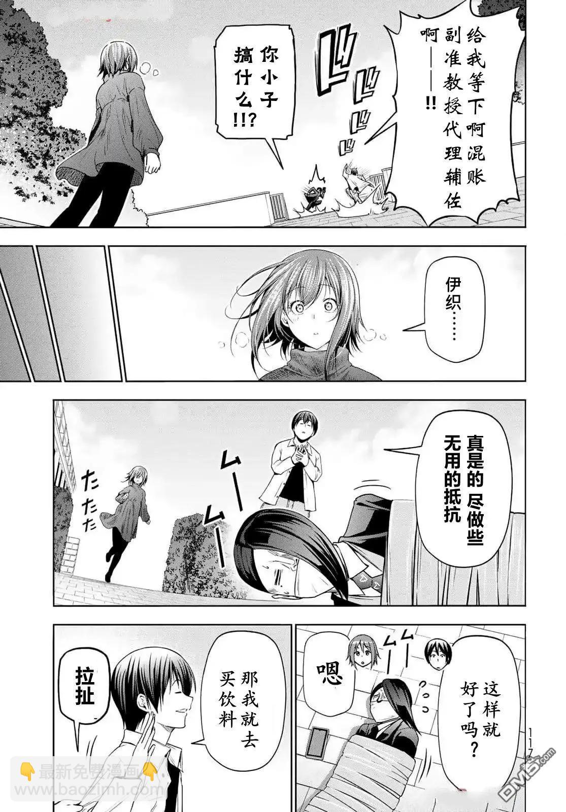 第99话29