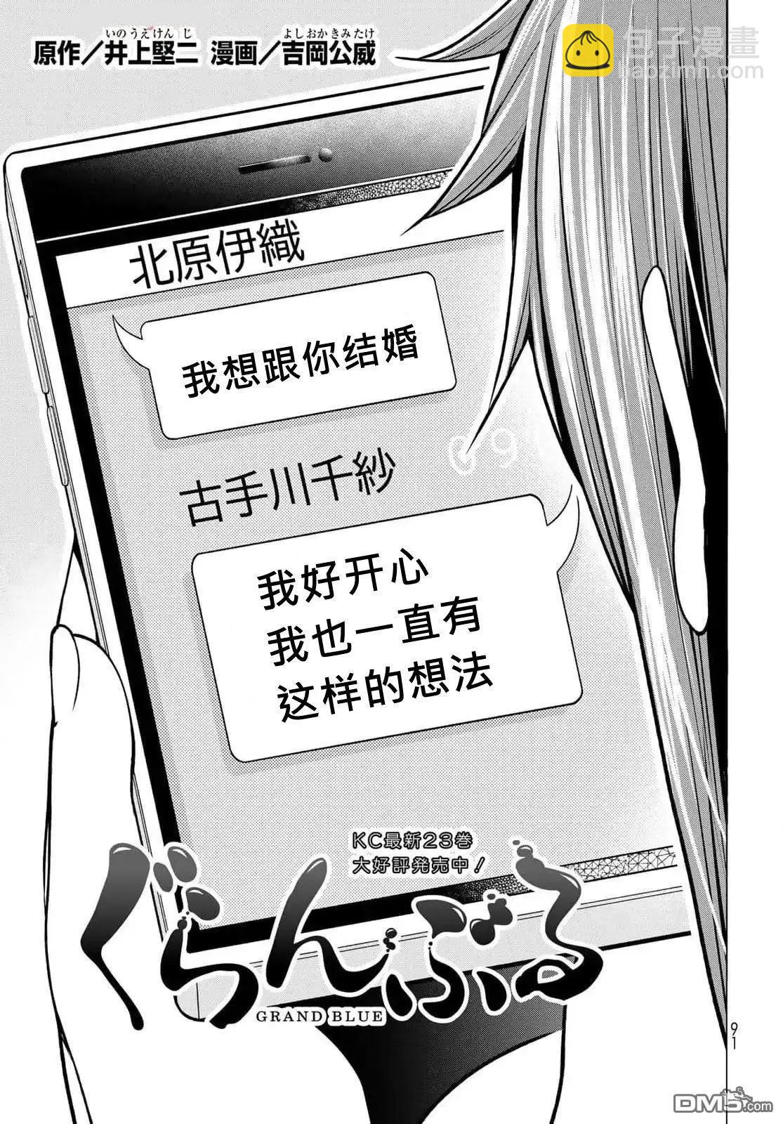 第99话3