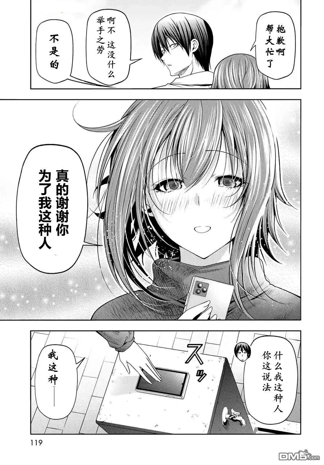 第99话31