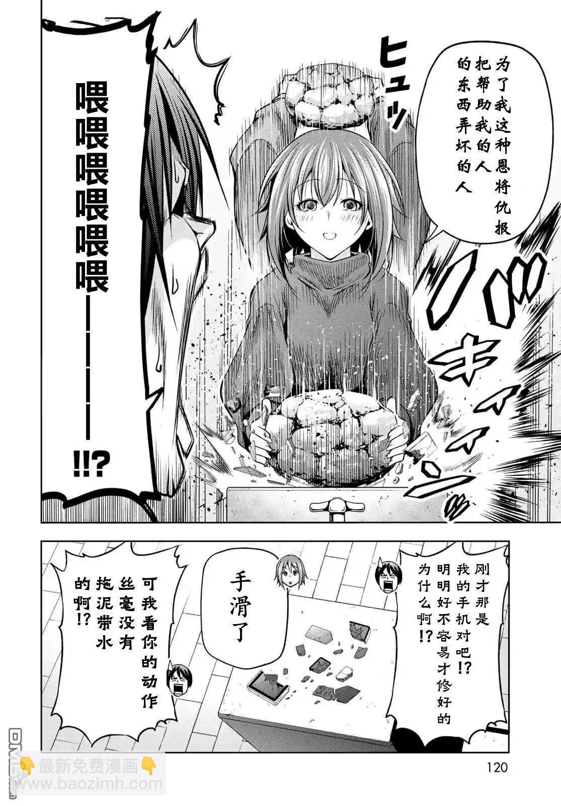 第99话32