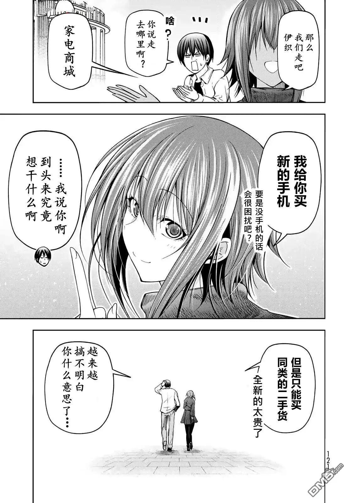 第99话33