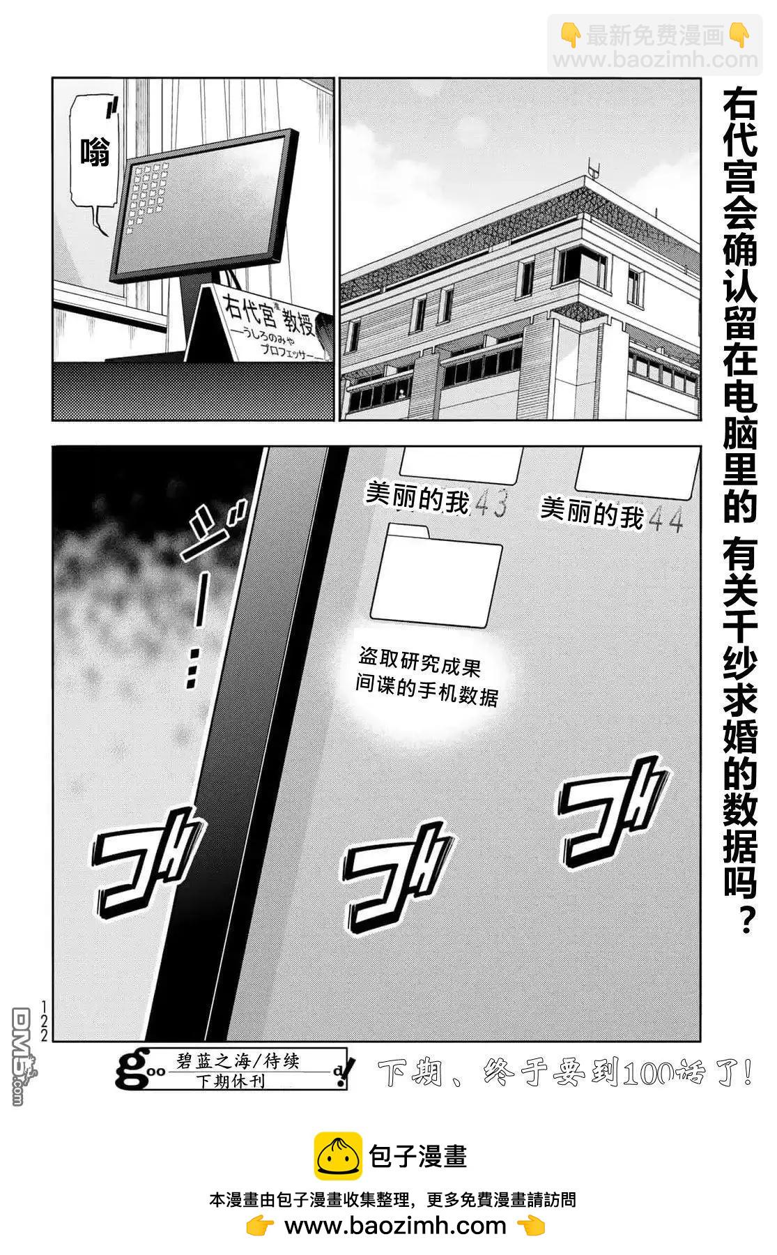第99话34
