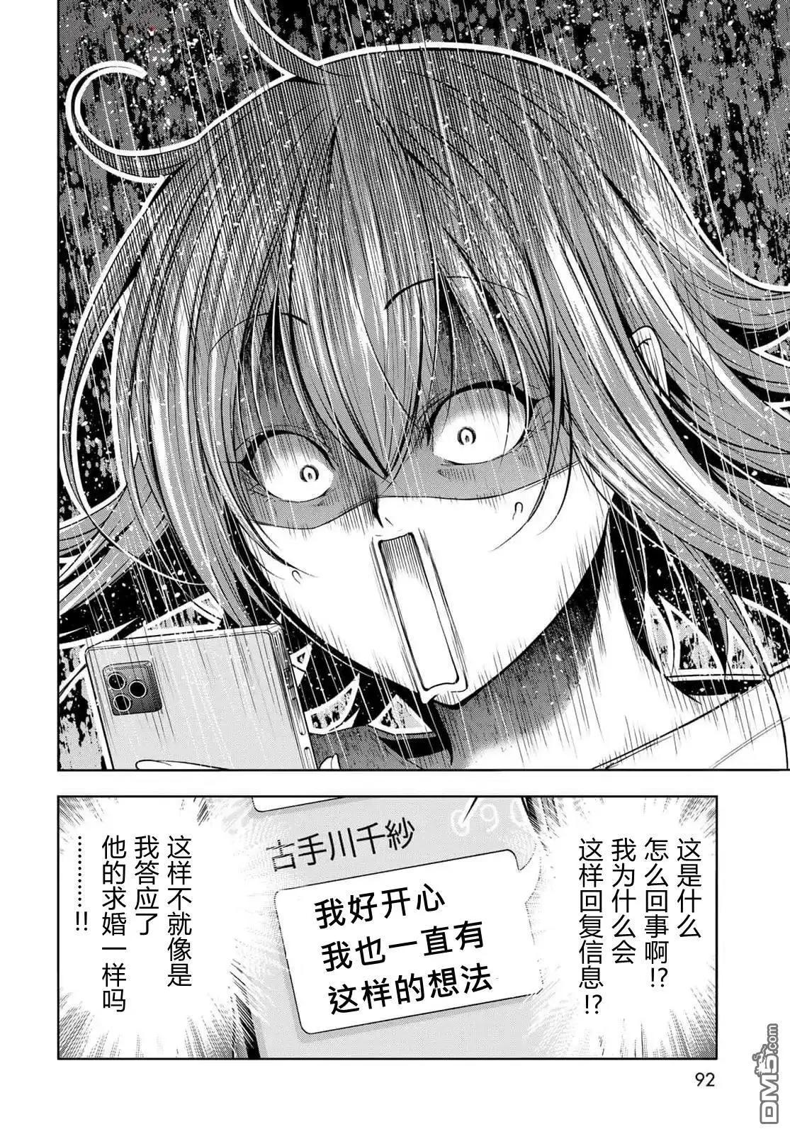 第99话4
