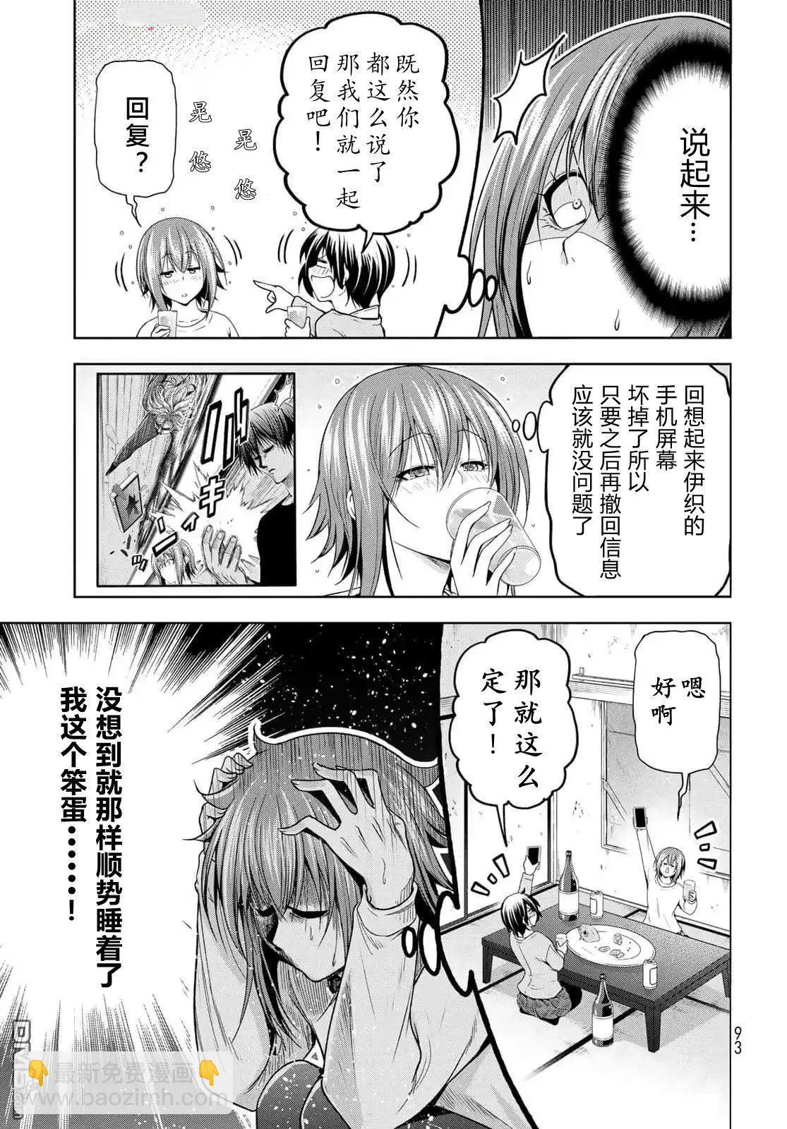 第99话5
