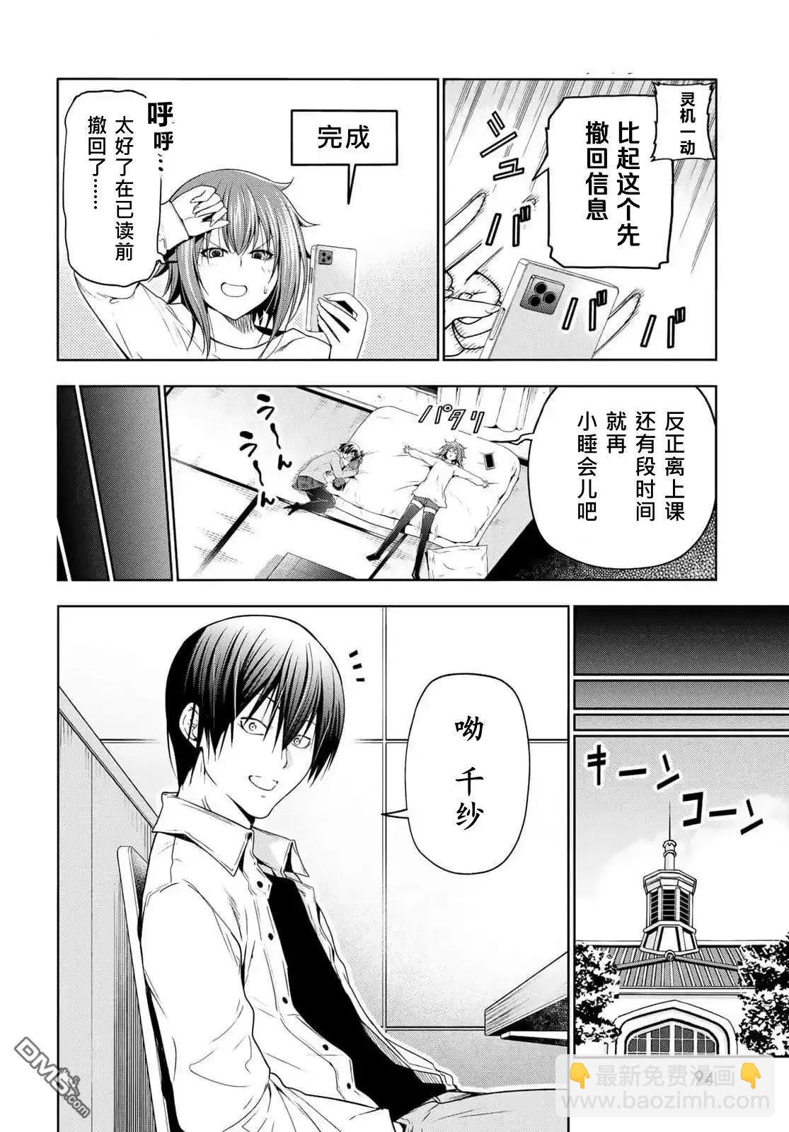 第99话6