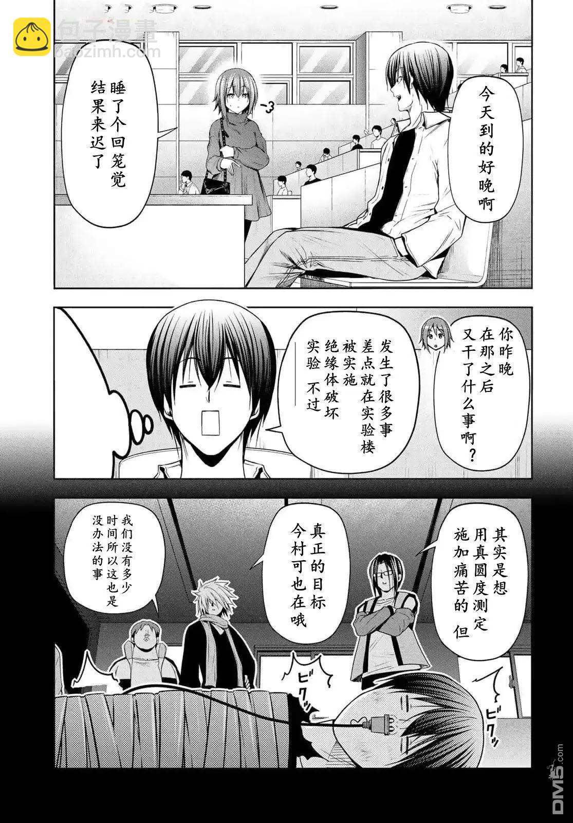 第99话7