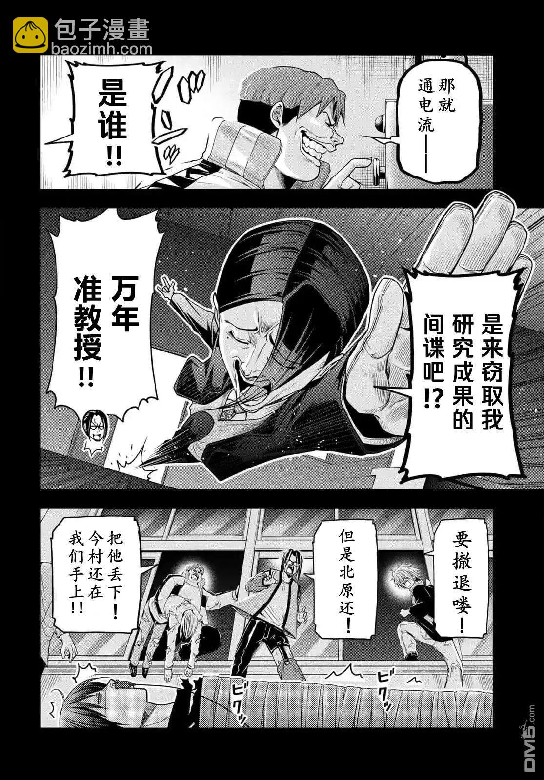 第99话8