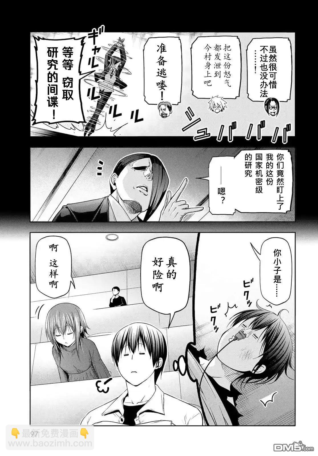 第99话9