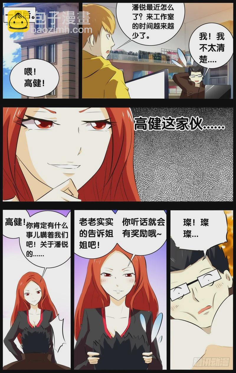 27.潘锐(上）3