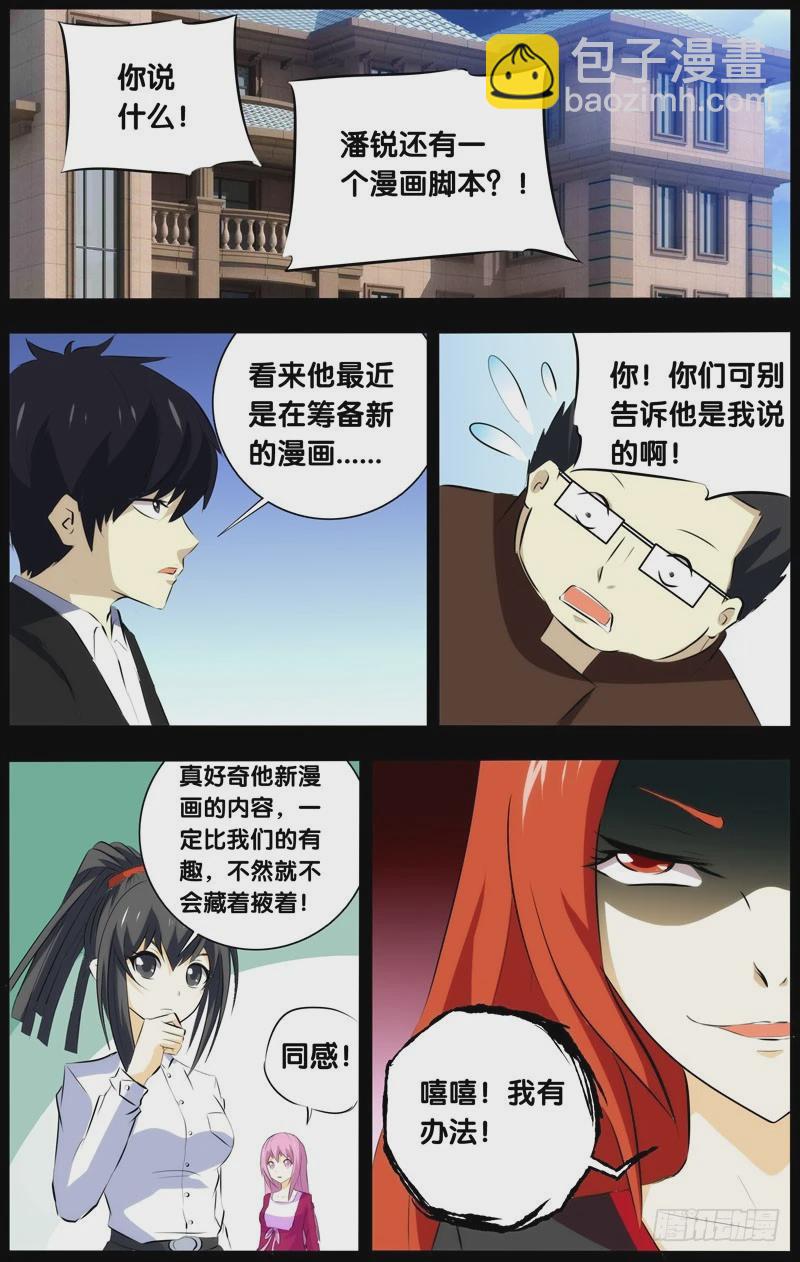 27.潘锐(上）4