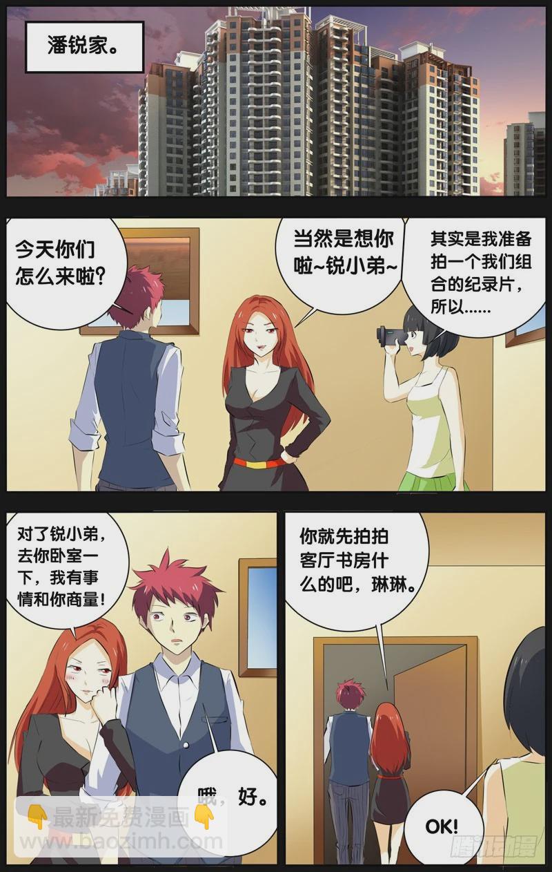 27.潘锐(上）5