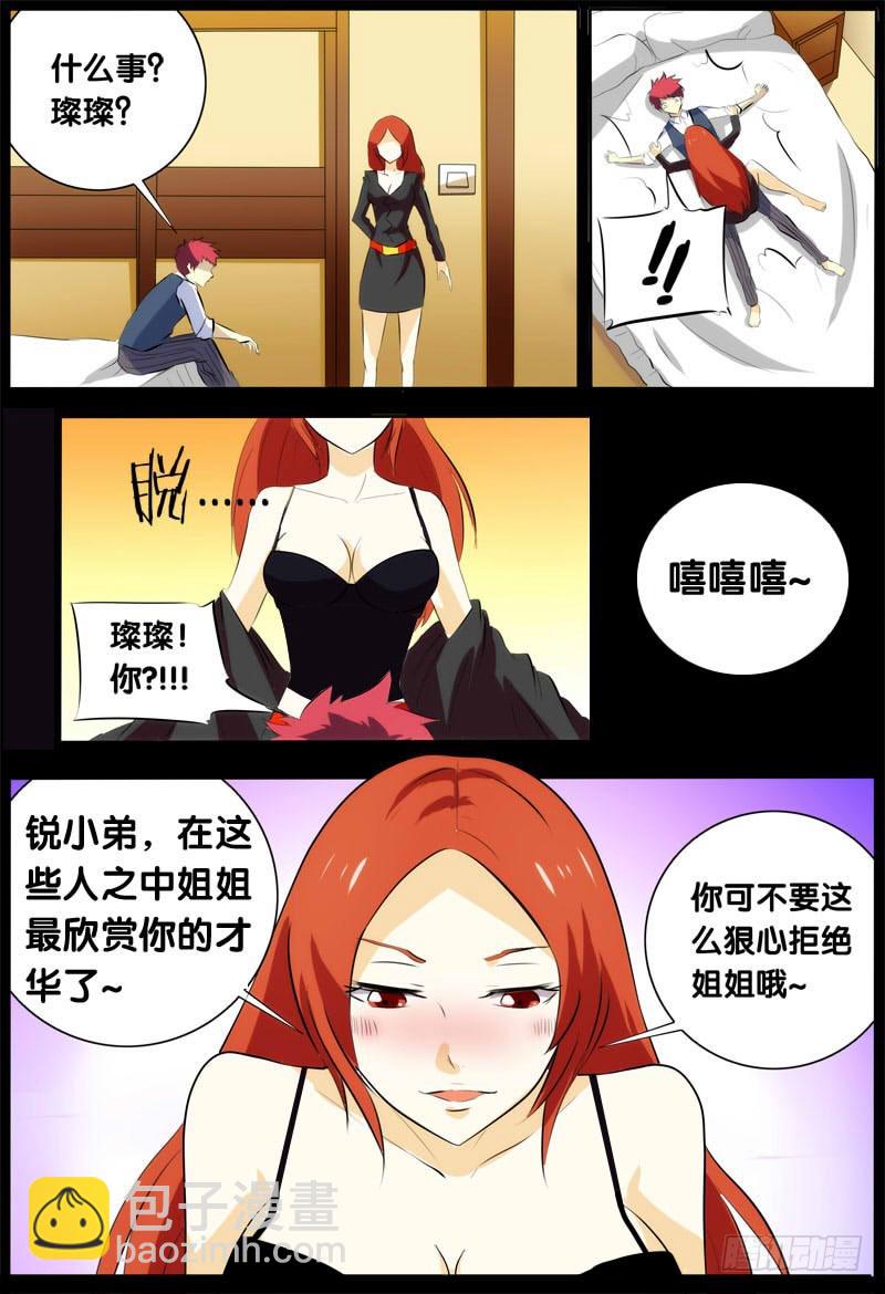 27.潘锐(上）6