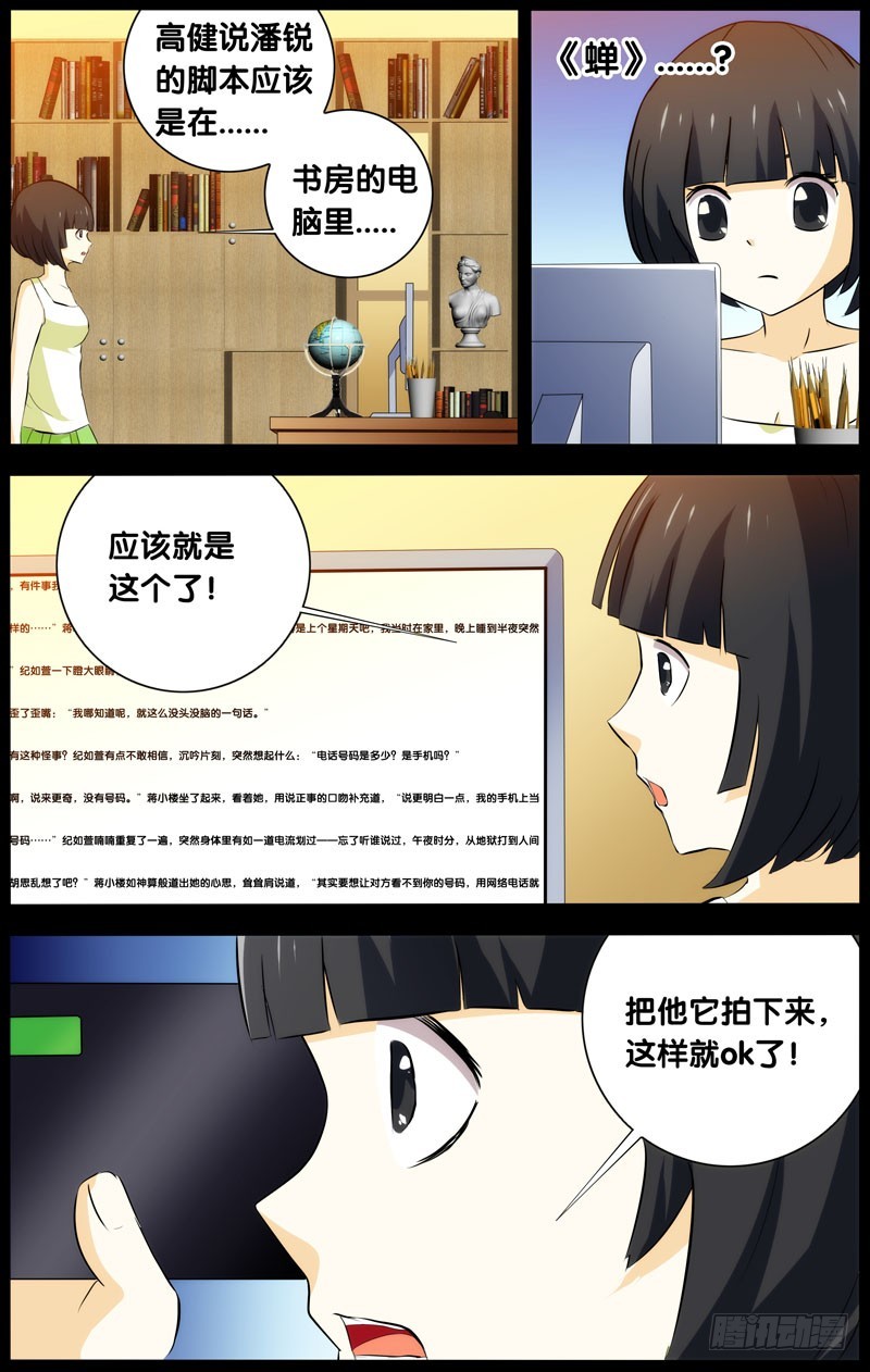 27.潘锐(上）7