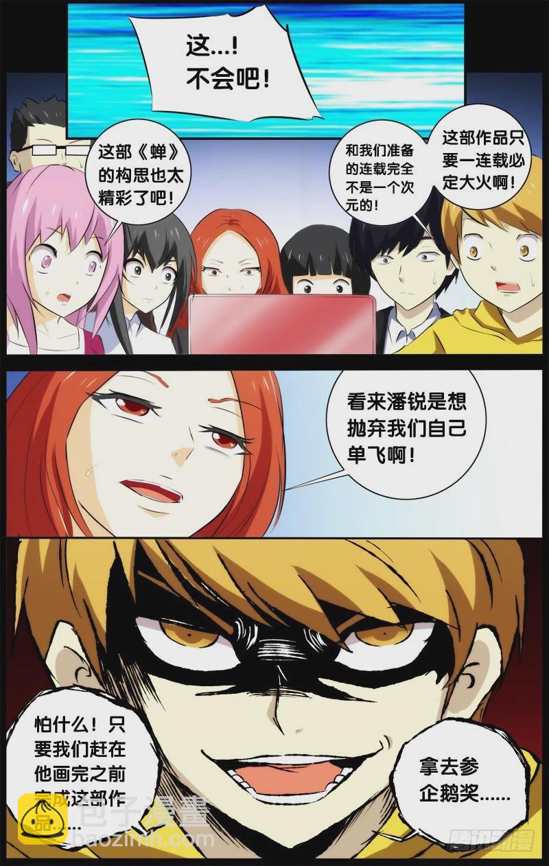 27.潘锐(上）8