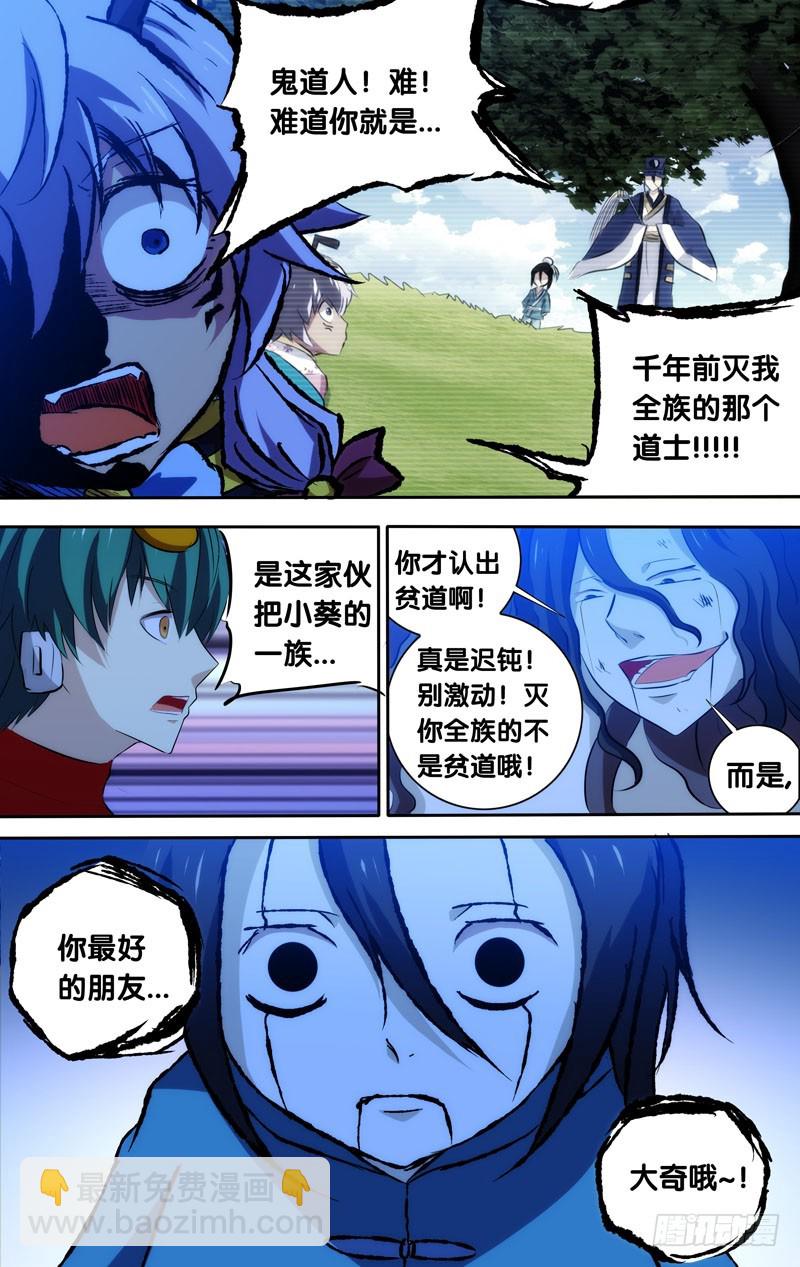 38.大奇6