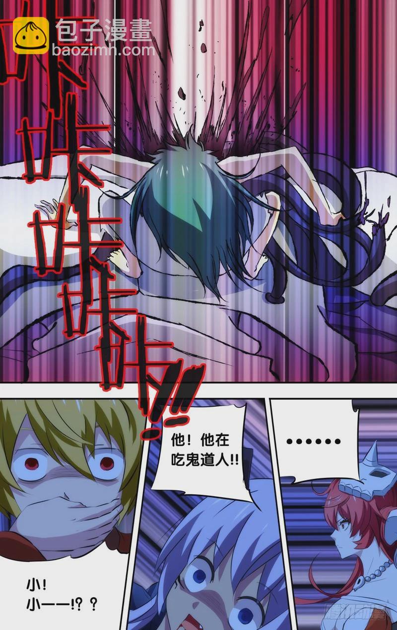 41.吞噬9