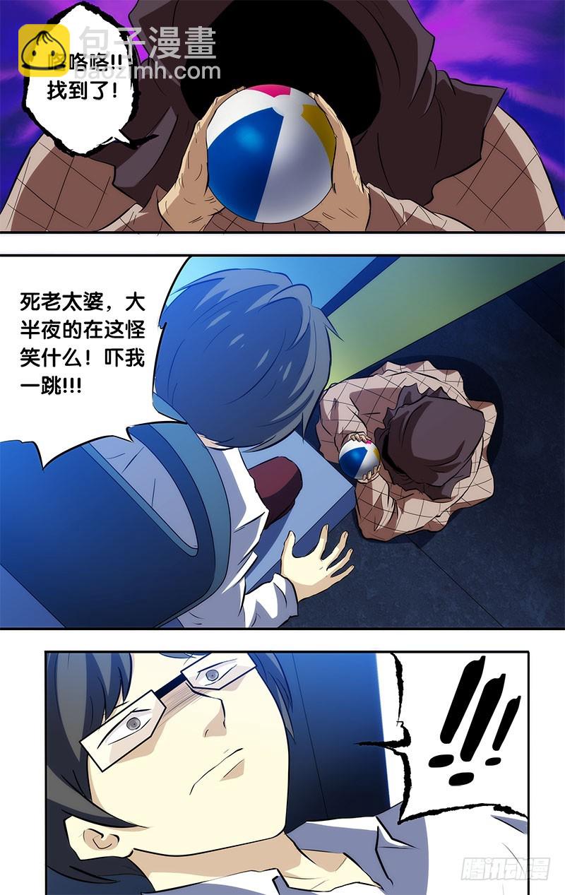 52.这是什么鬼！2