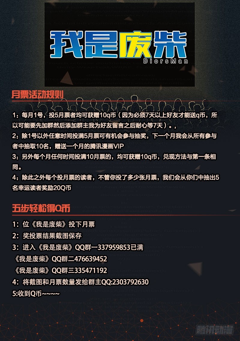 55.感染者0