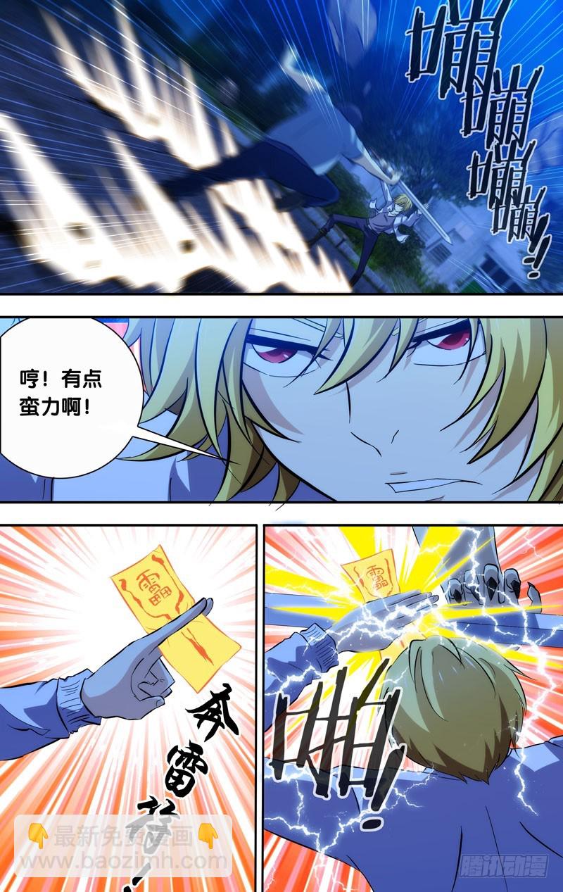 55.感染者3