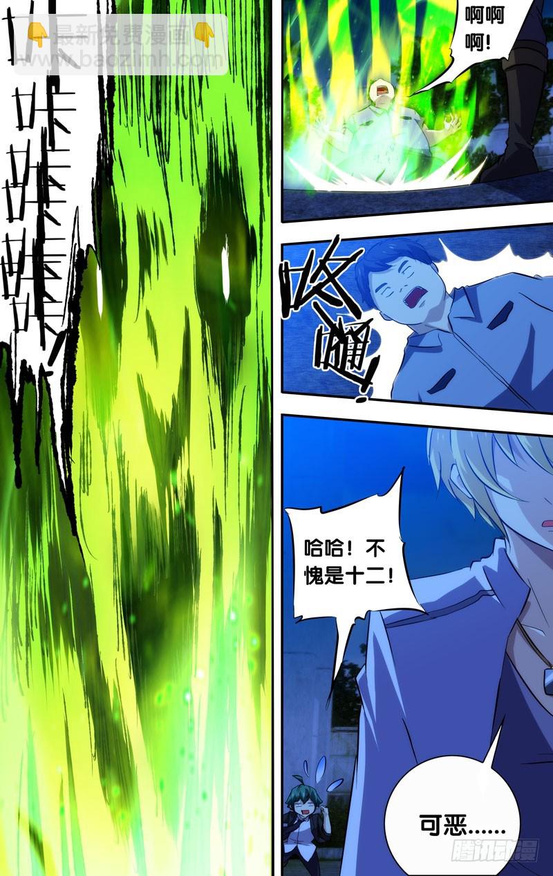 55.感染者5
