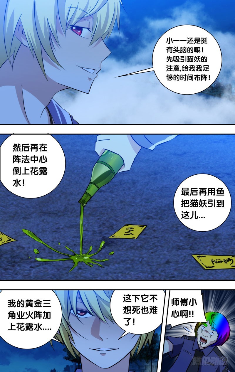 66.王一，第一血2