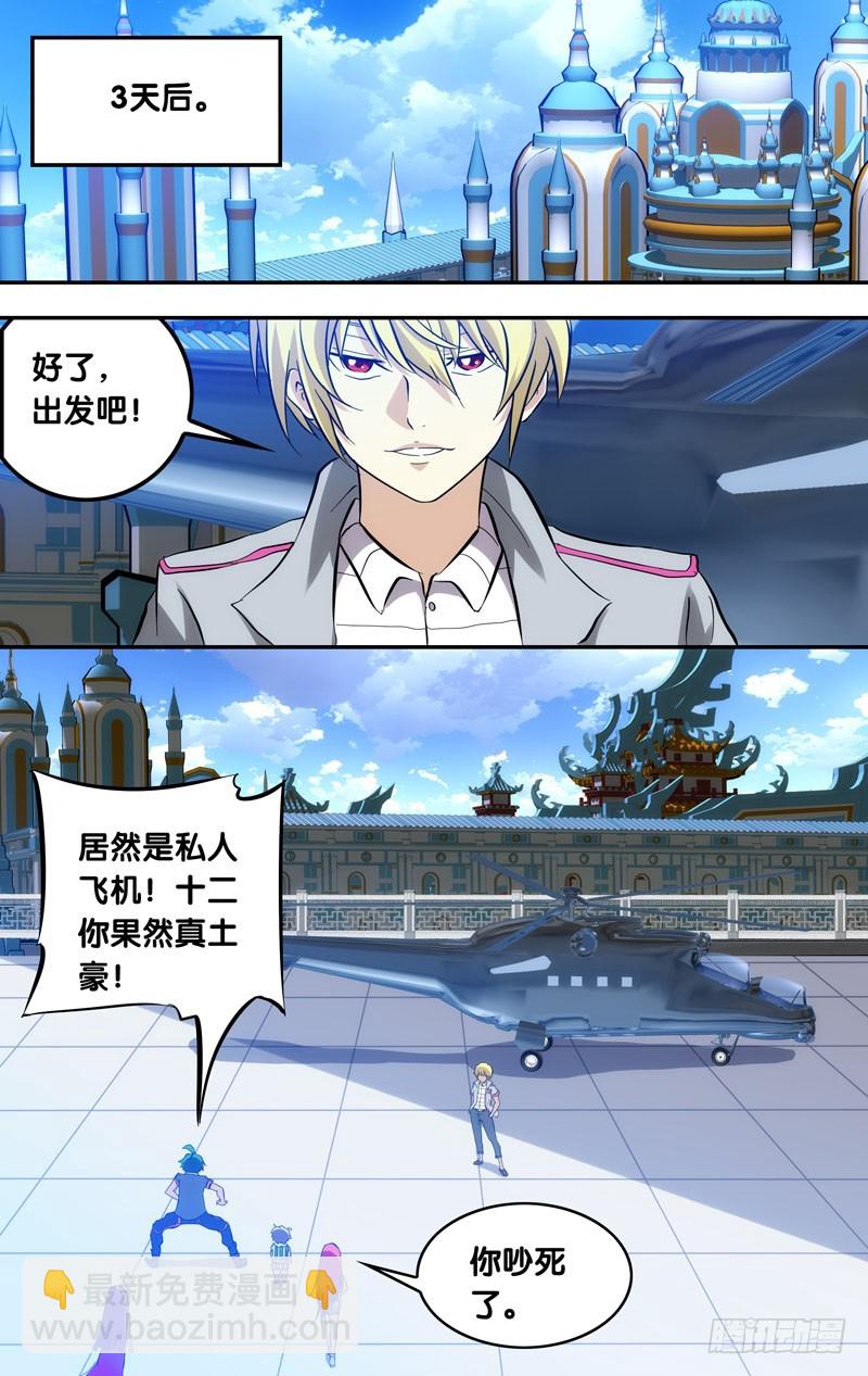 74.黑水镇3
