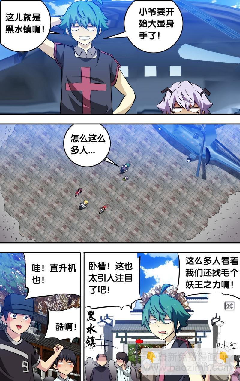 74.黑水镇7