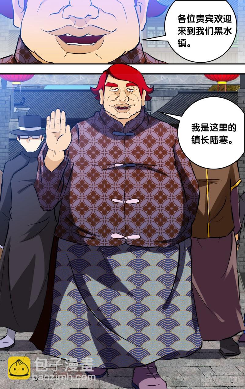 74.黑水镇9