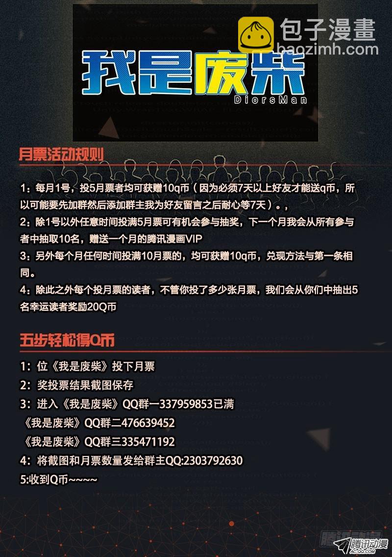 76.读档重来10