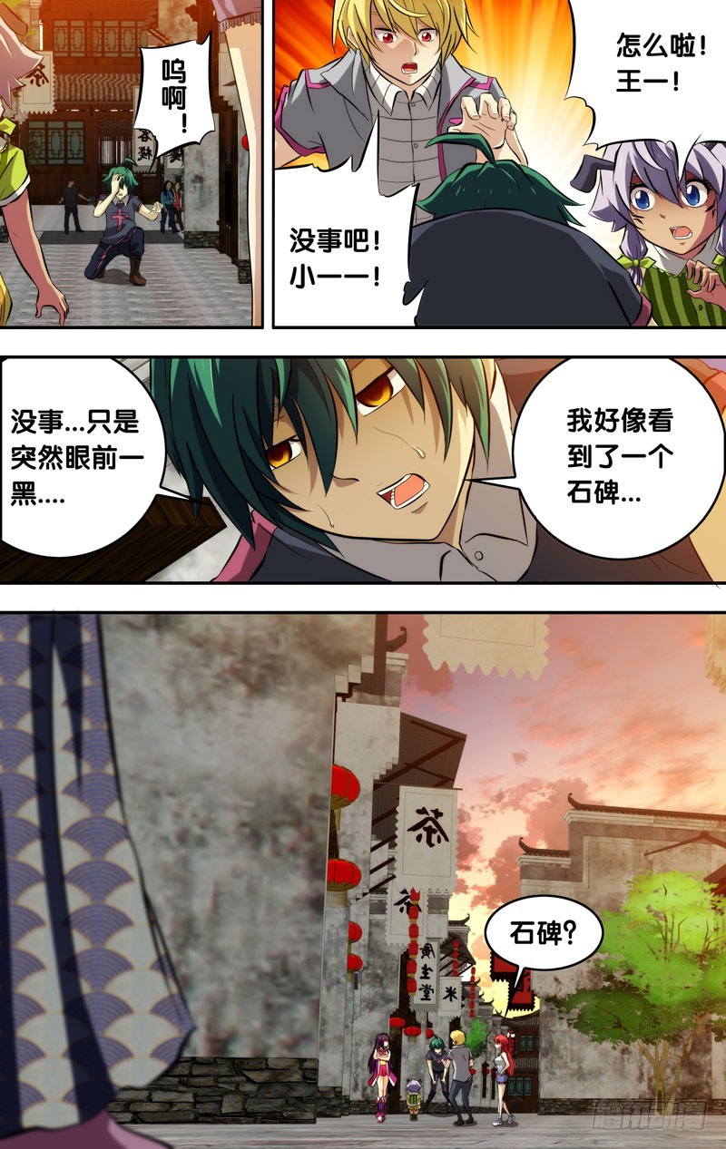 76.读档重来4