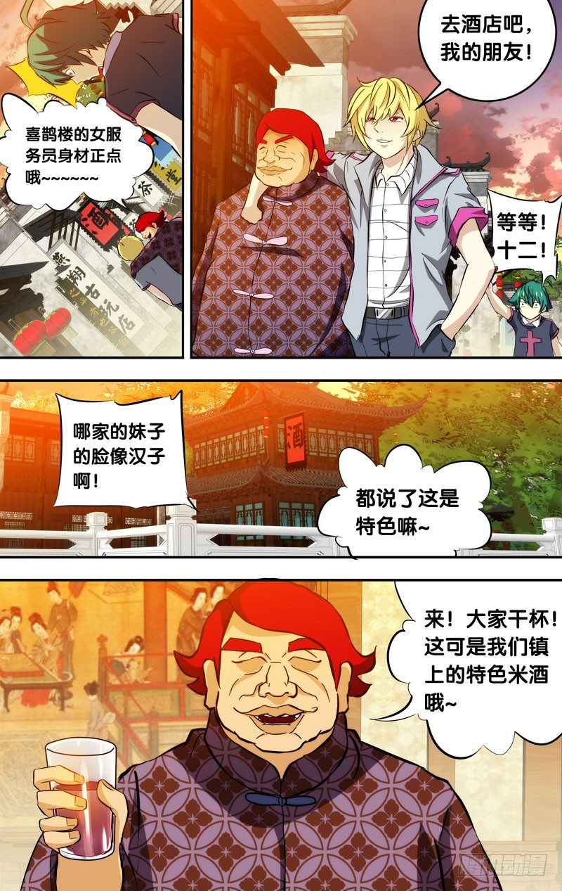 76.读档重来7