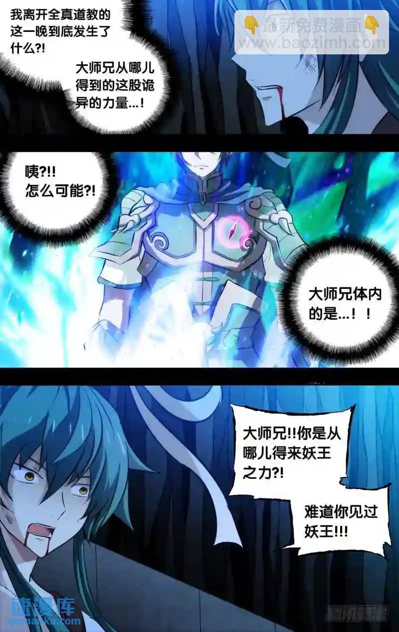112.激斗2