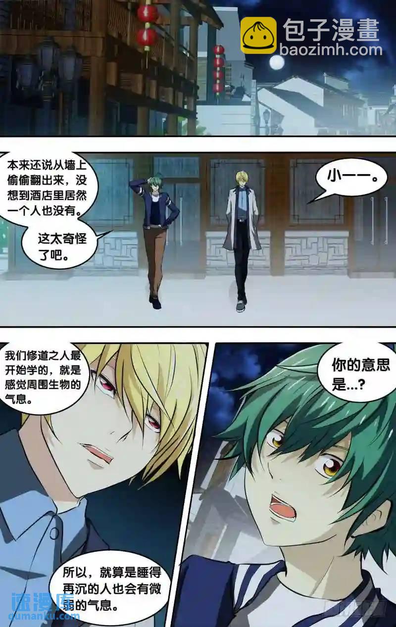 136.“诡”10