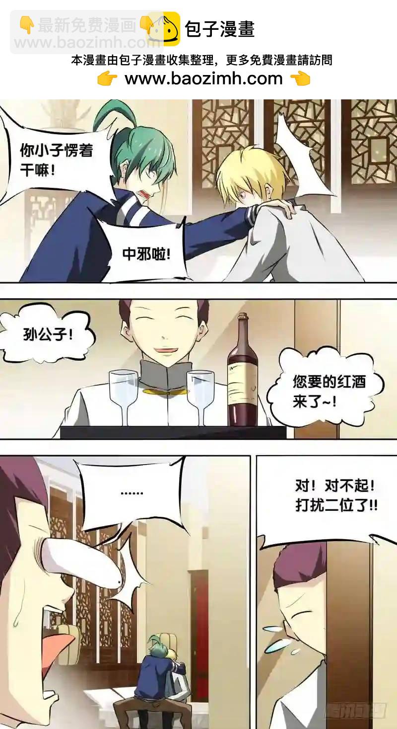 136.“诡”3