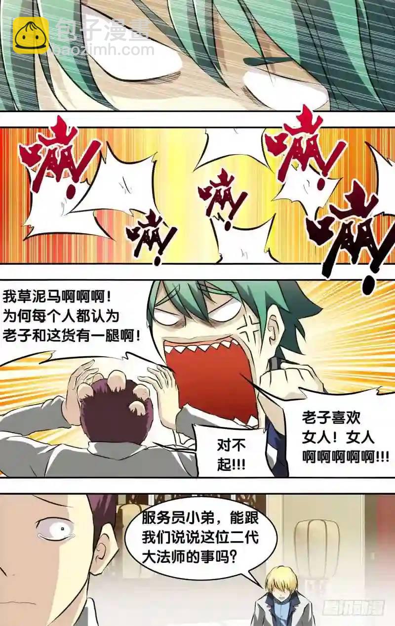 136.“诡”4