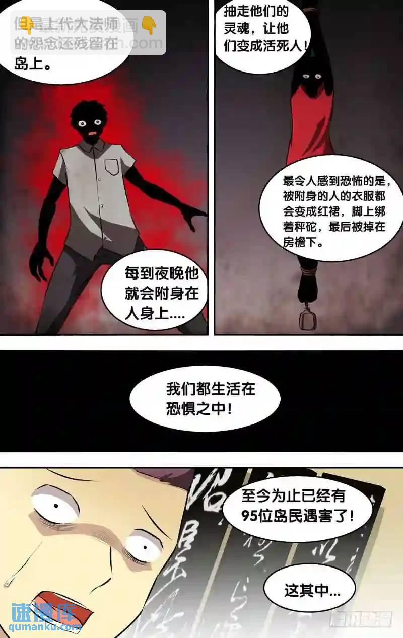 136.“诡”6