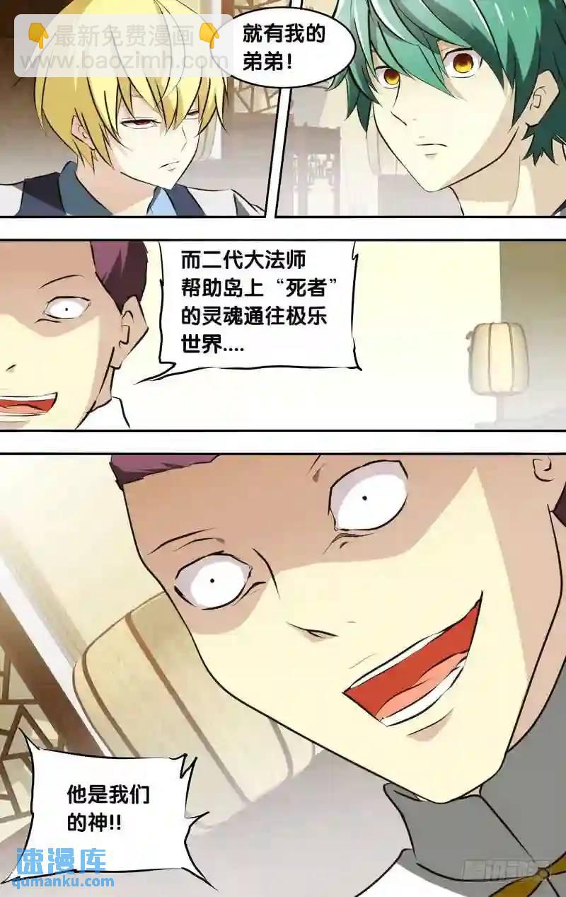 136.“诡”7