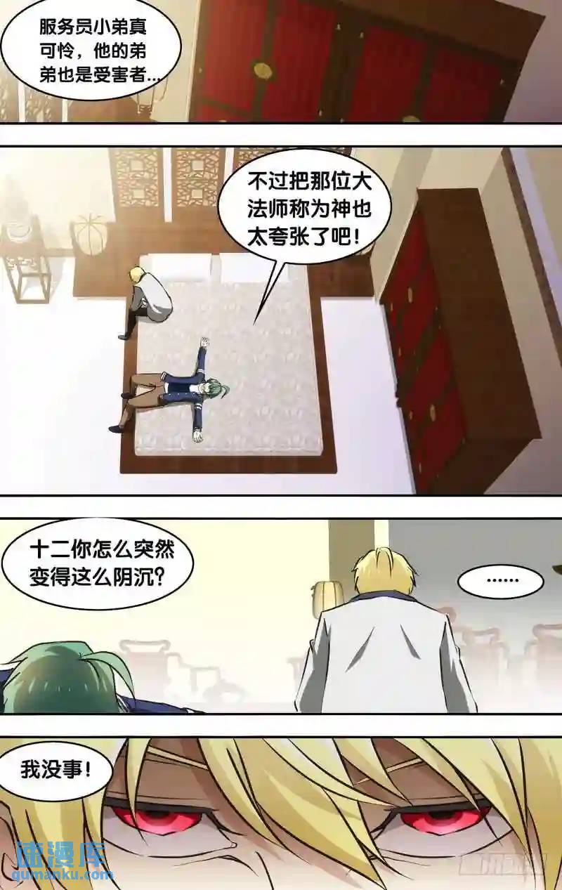 136.“诡”8
