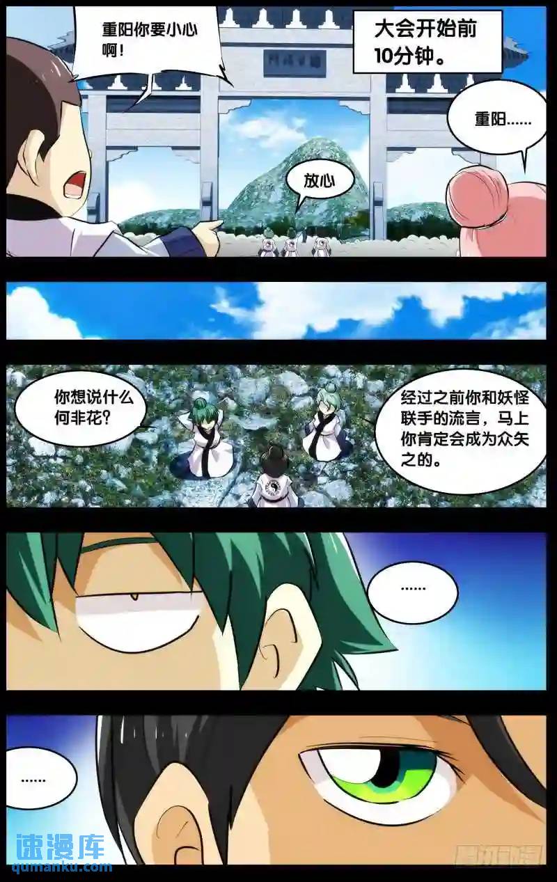 189.前世篇·最后一根11