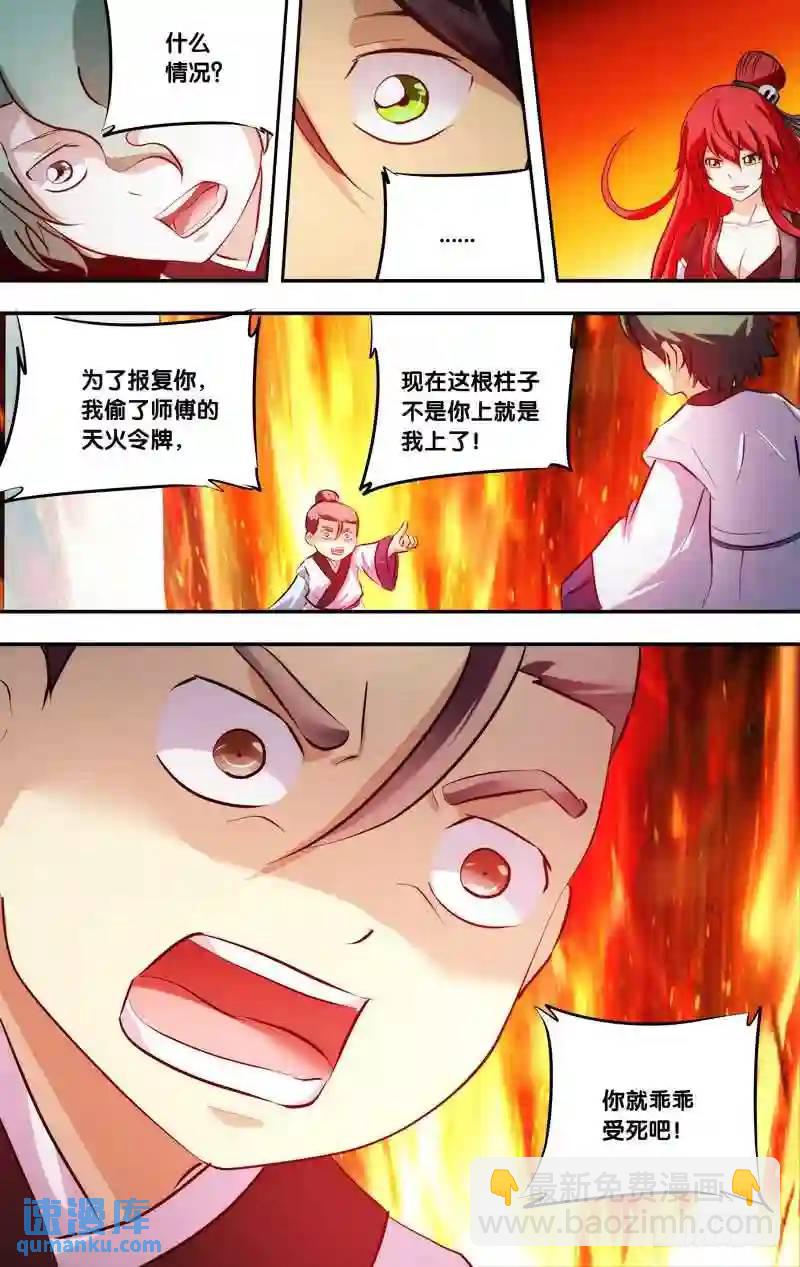 189.前世篇·最后一根6