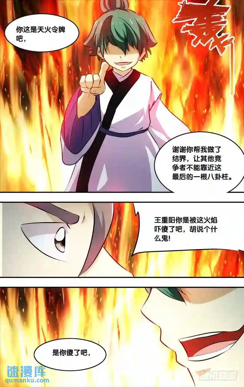 189.前世篇·最后一根8