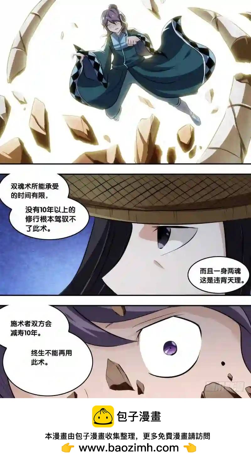 195.前世篇·弊端12